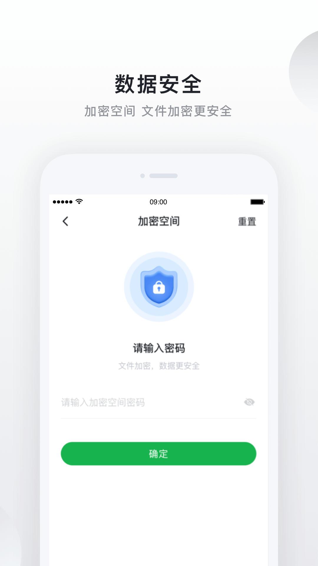 绿联私有云 v3.0.4