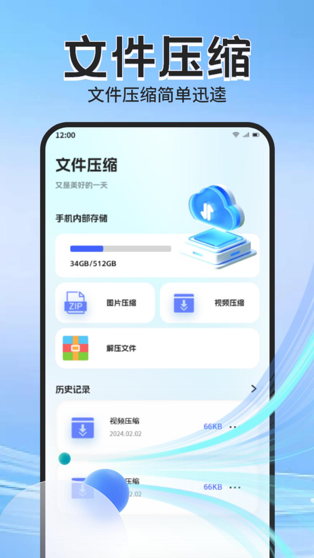 Apk管理器 v5.3.1