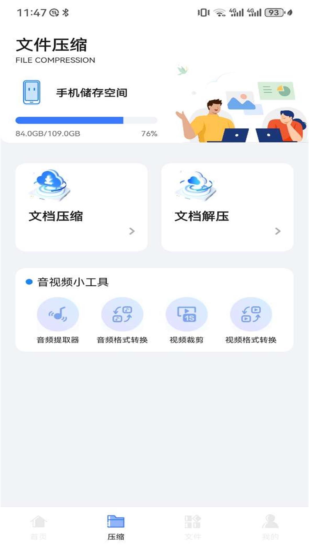 ProxyPin工具箱 v5.5.1