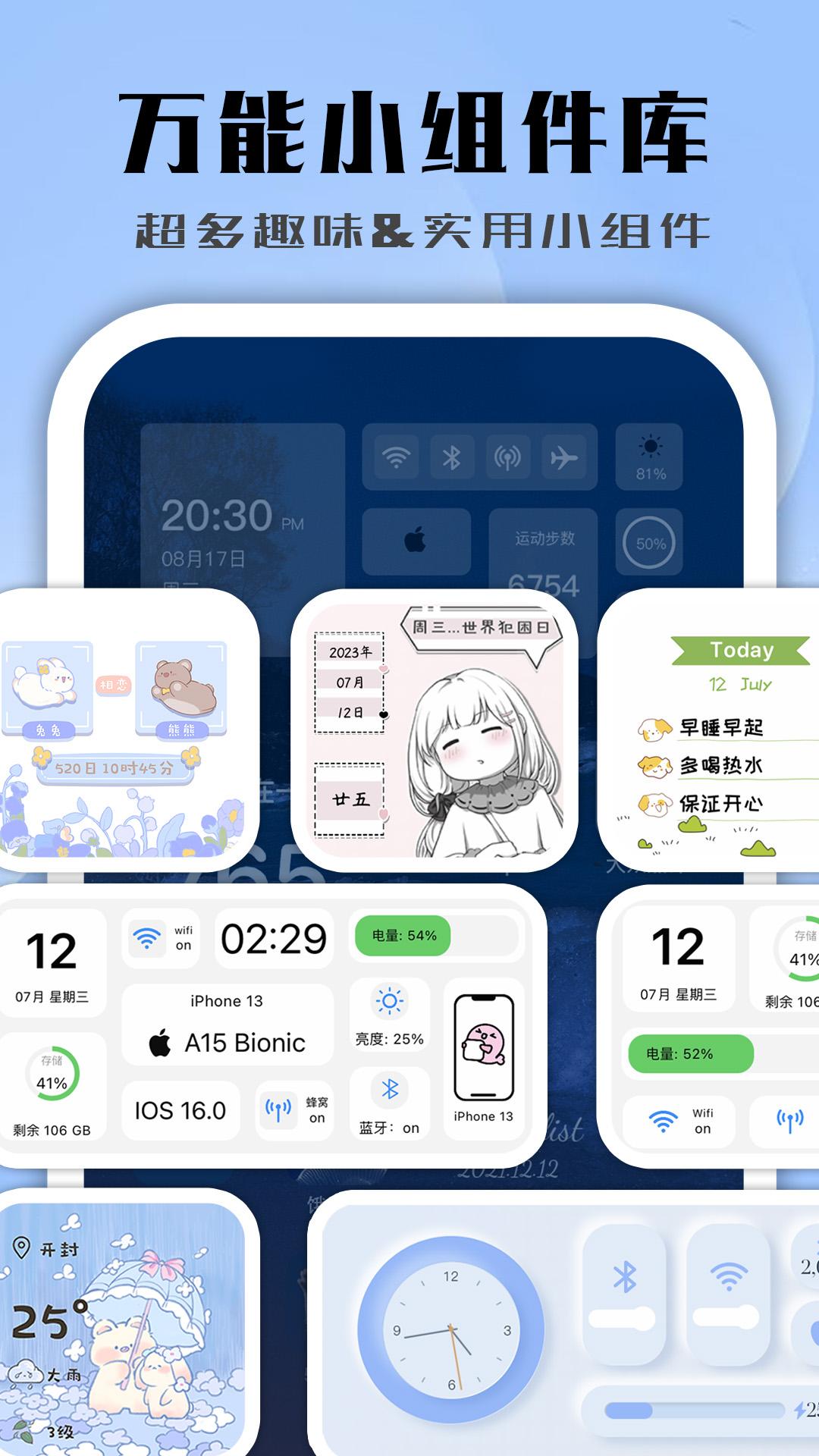 鲸鱼小组件 v6.0.1