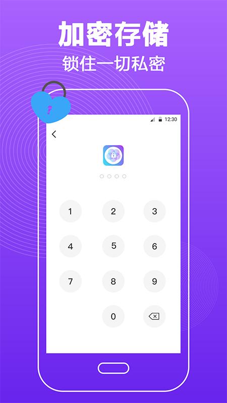 密码锁屏 v3.1.3