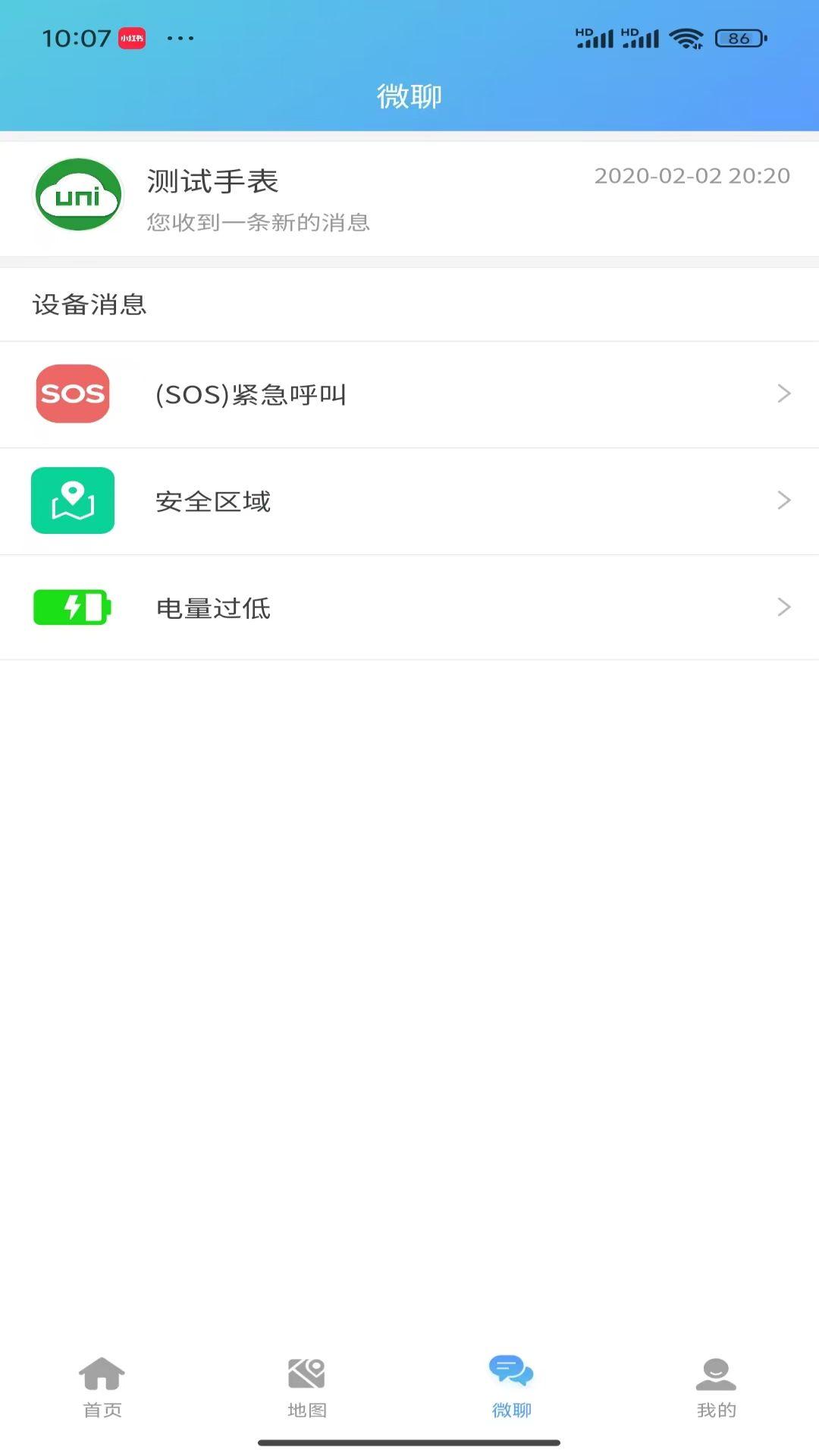 校园安全守护 v3.1.1