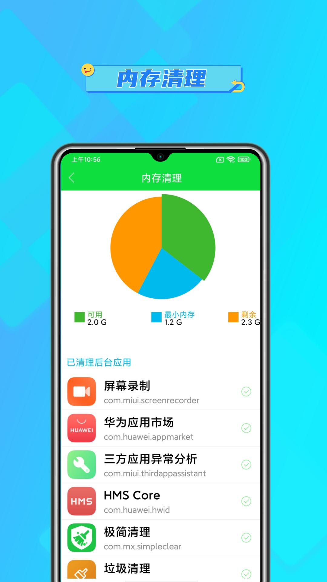 极简清理 v4.4.4