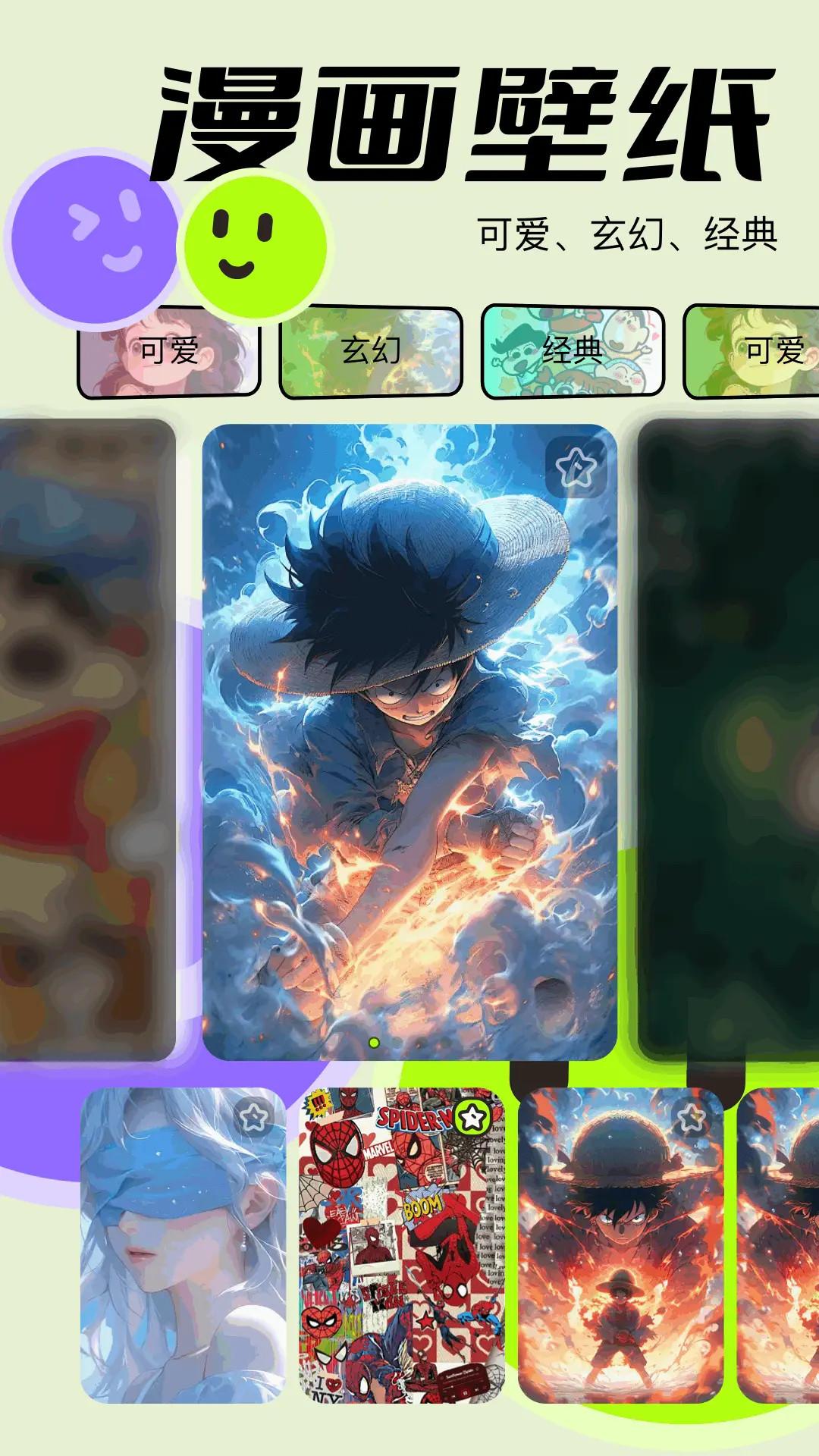 多漫吧 v5.4.3