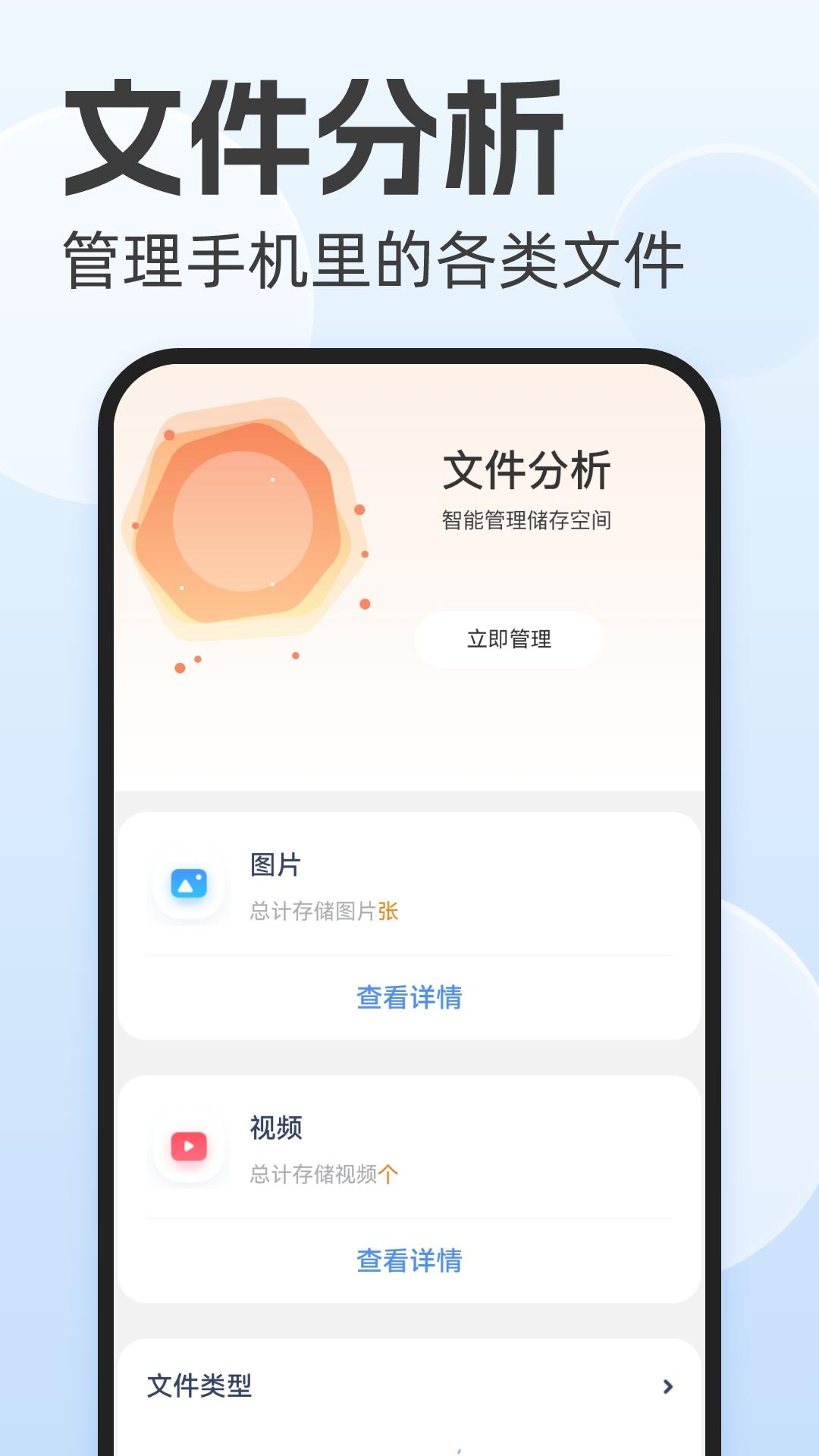 风暴文件管理 v6.3.1