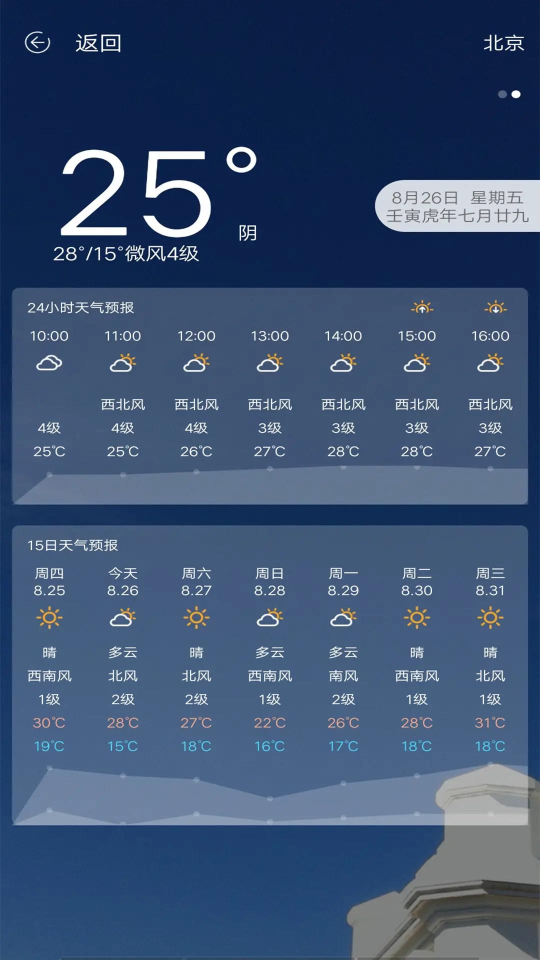 万能手机管家 v4.1.3