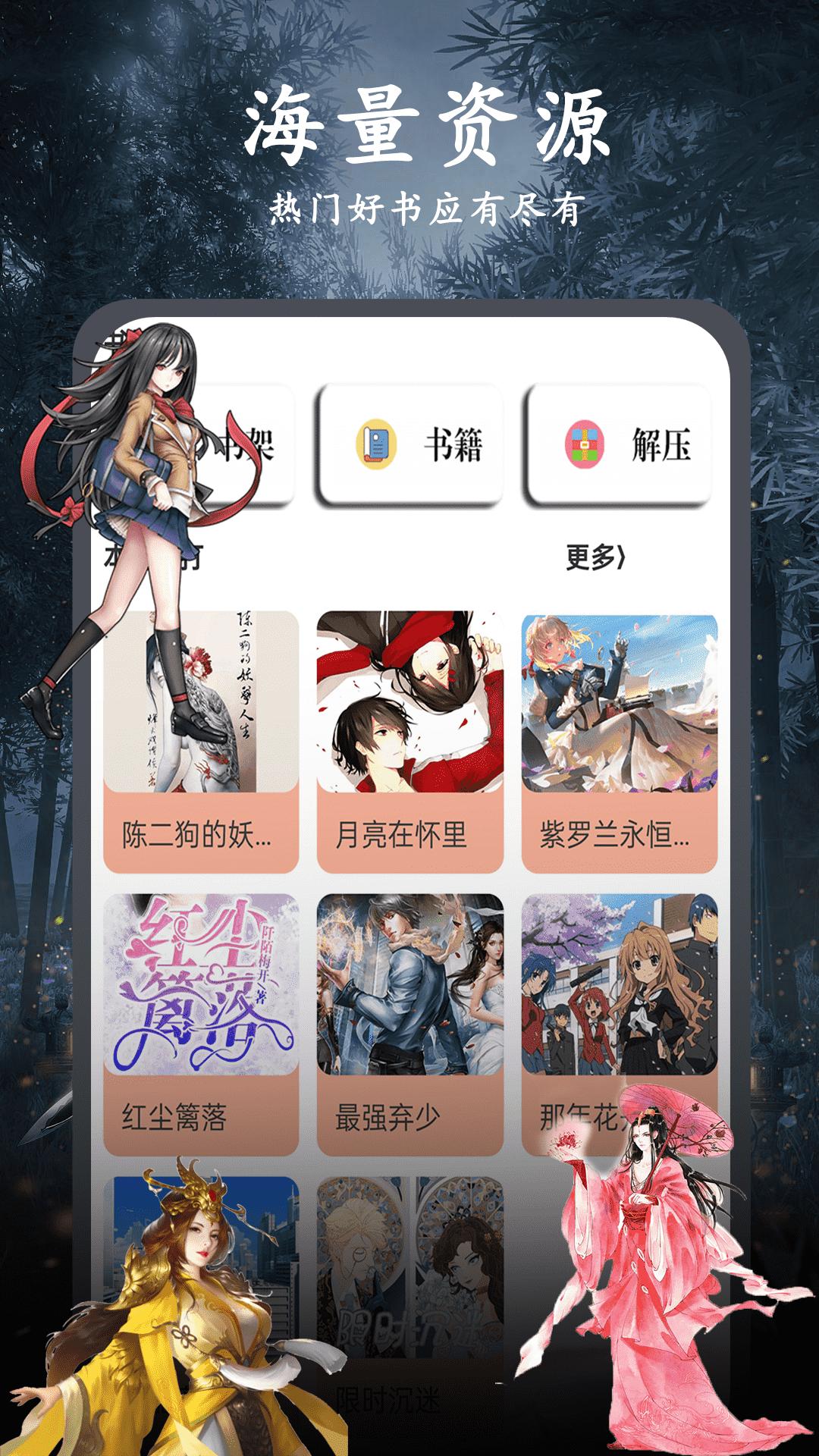 天天小说