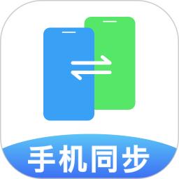手机同步