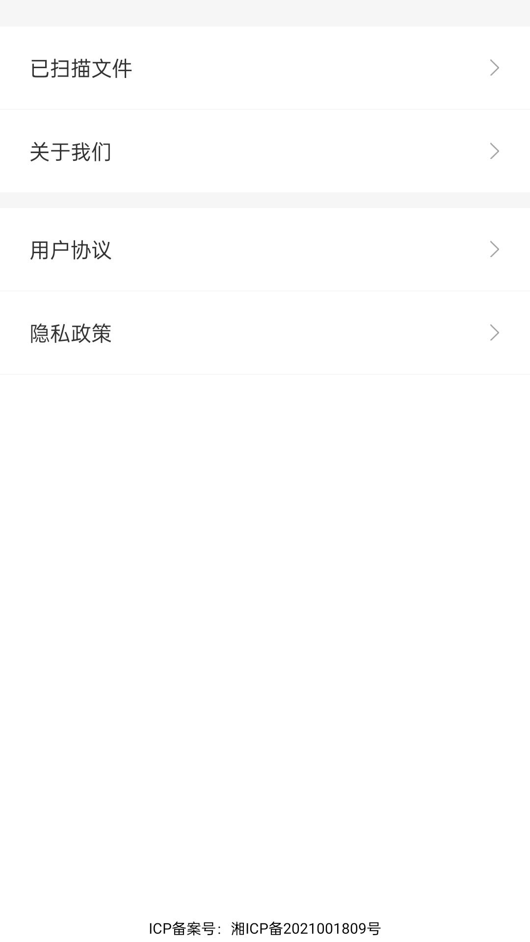 相册恢复扫描 v6.2.3