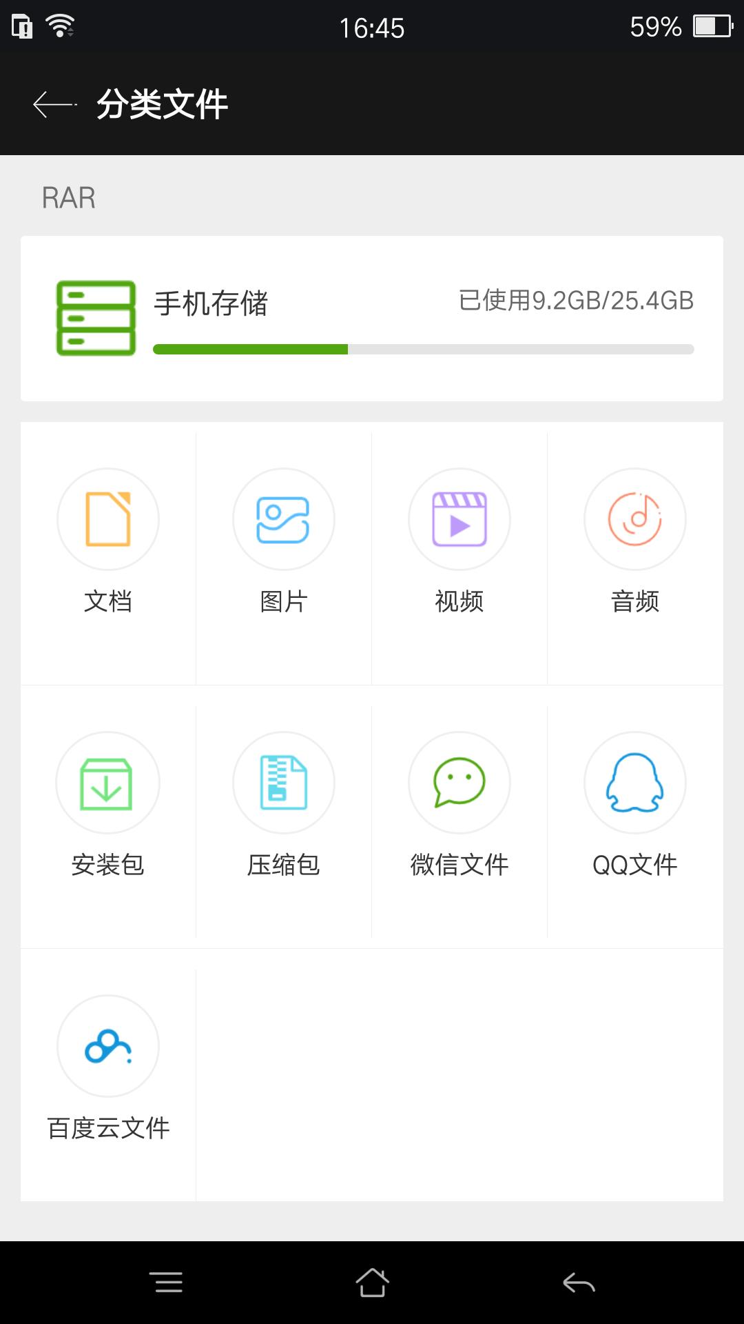 RAR v4.2.1