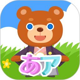 日语拼音熊注音版