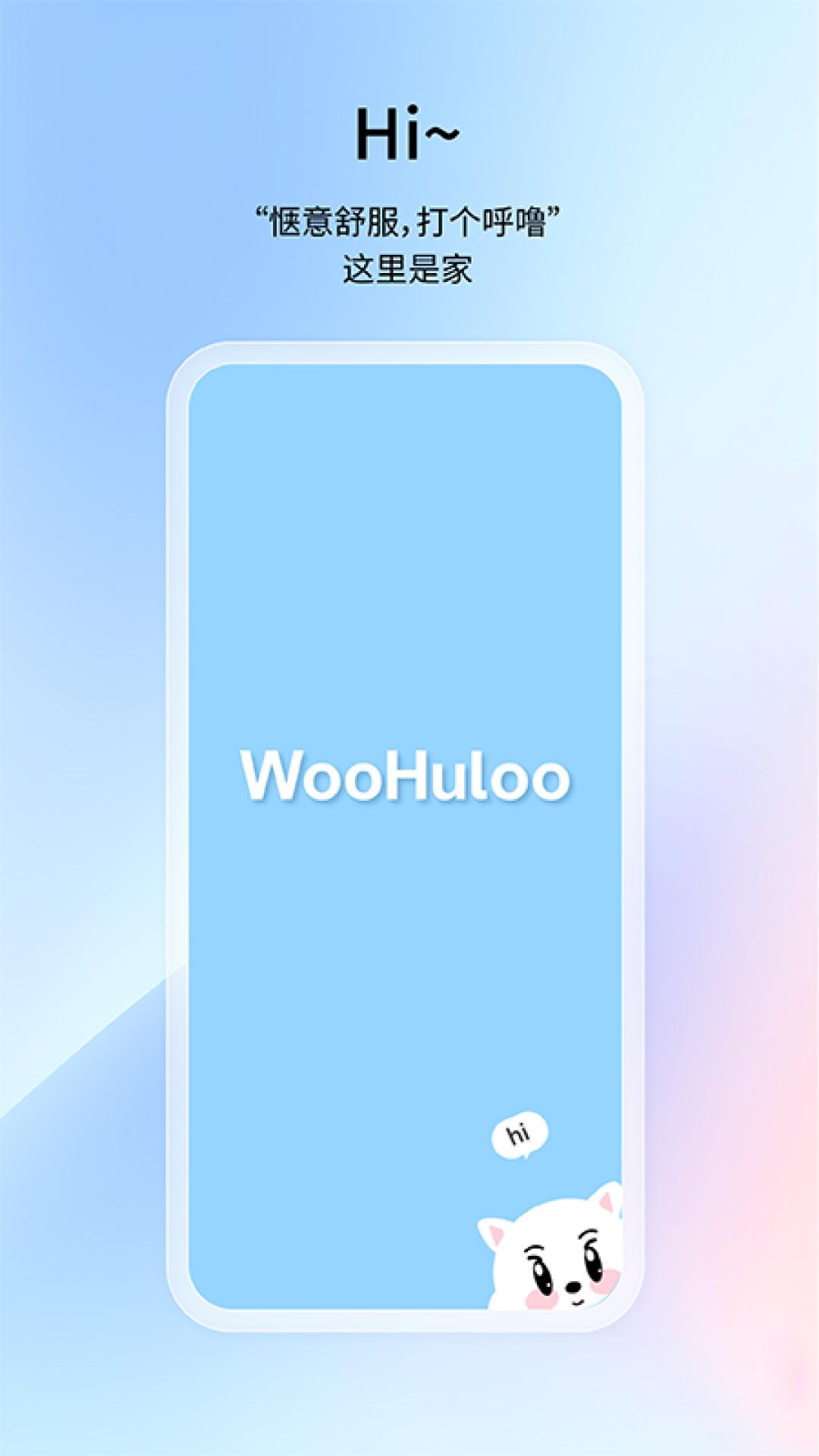 呼噜泡泡 v5.3.4