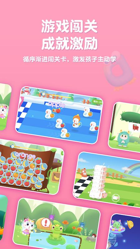 喵喵少儿英语 v4.4.2