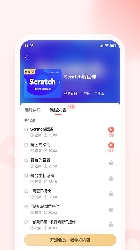 新华乐育 v3.5.2