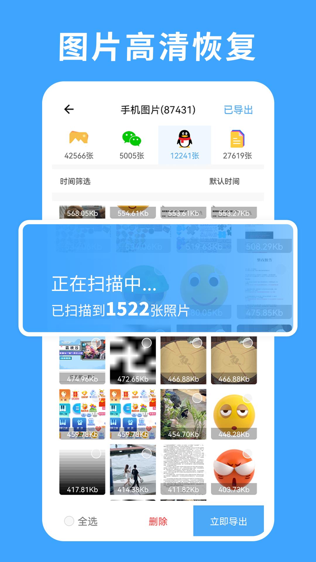 极速数据恢复专家 v6.0.1