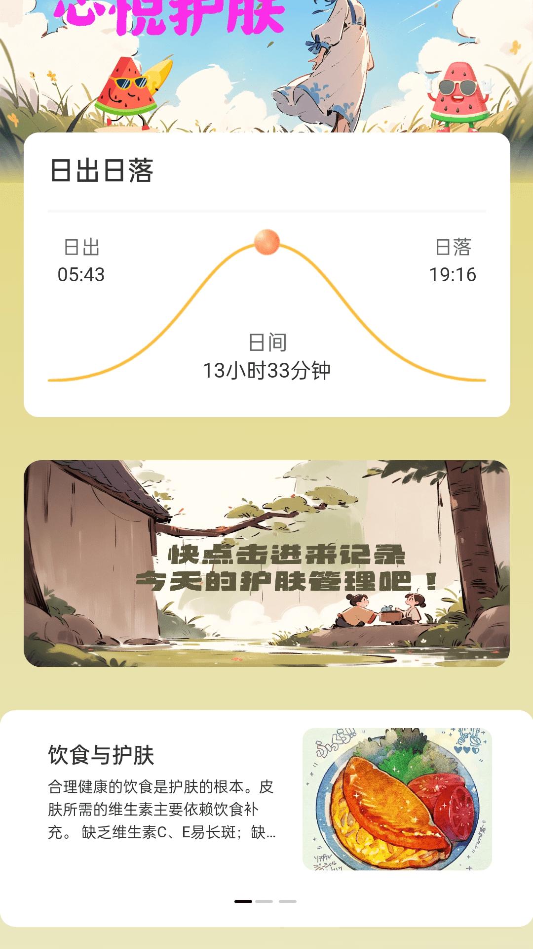 心悦充电 v5.5.4