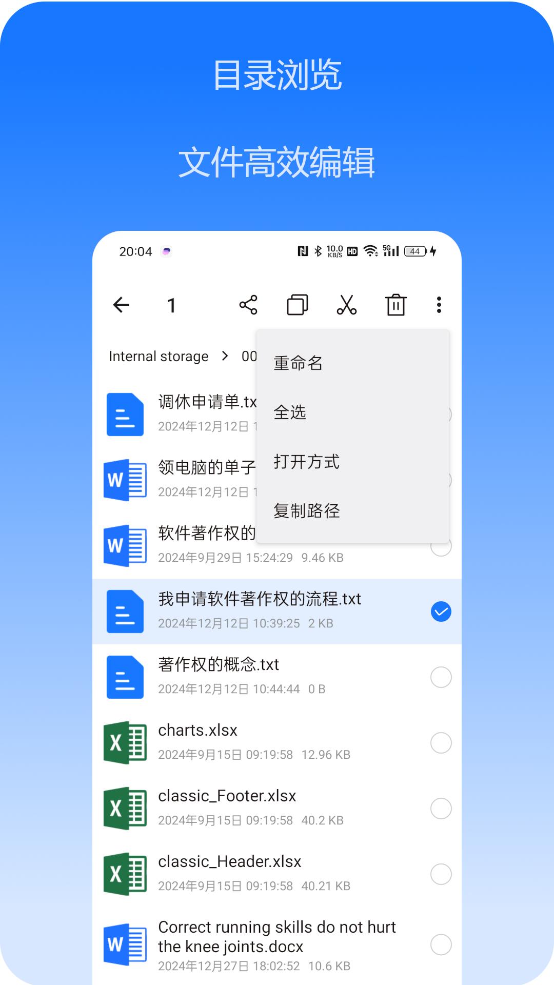文件搜索 v6.1.2