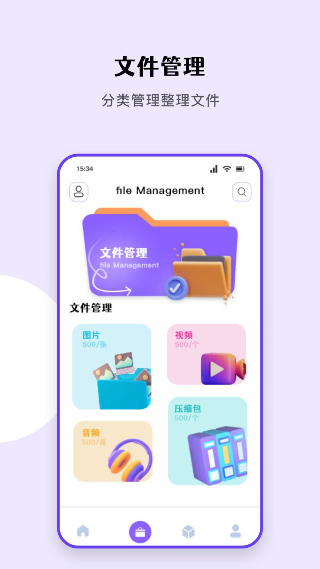 互传助手 v4.4.4