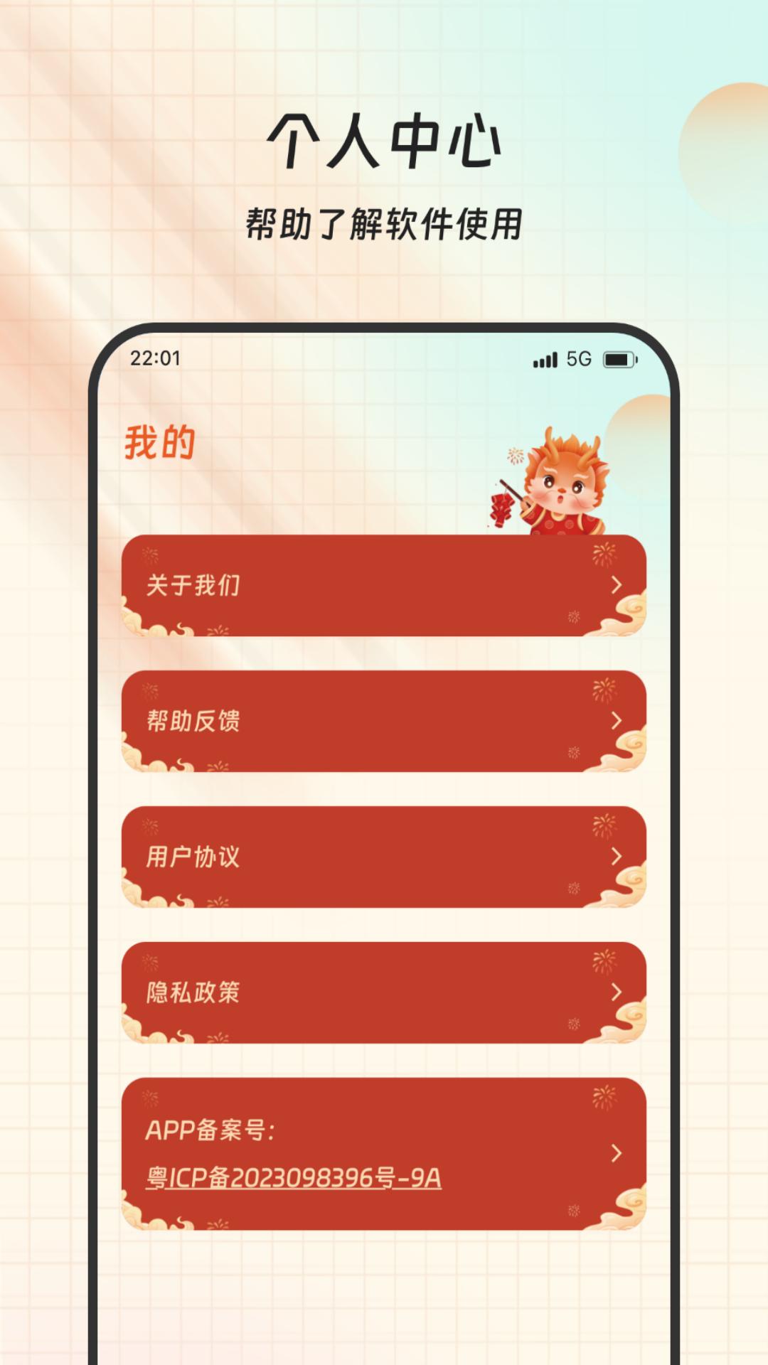 萌科管家 v5.1.4