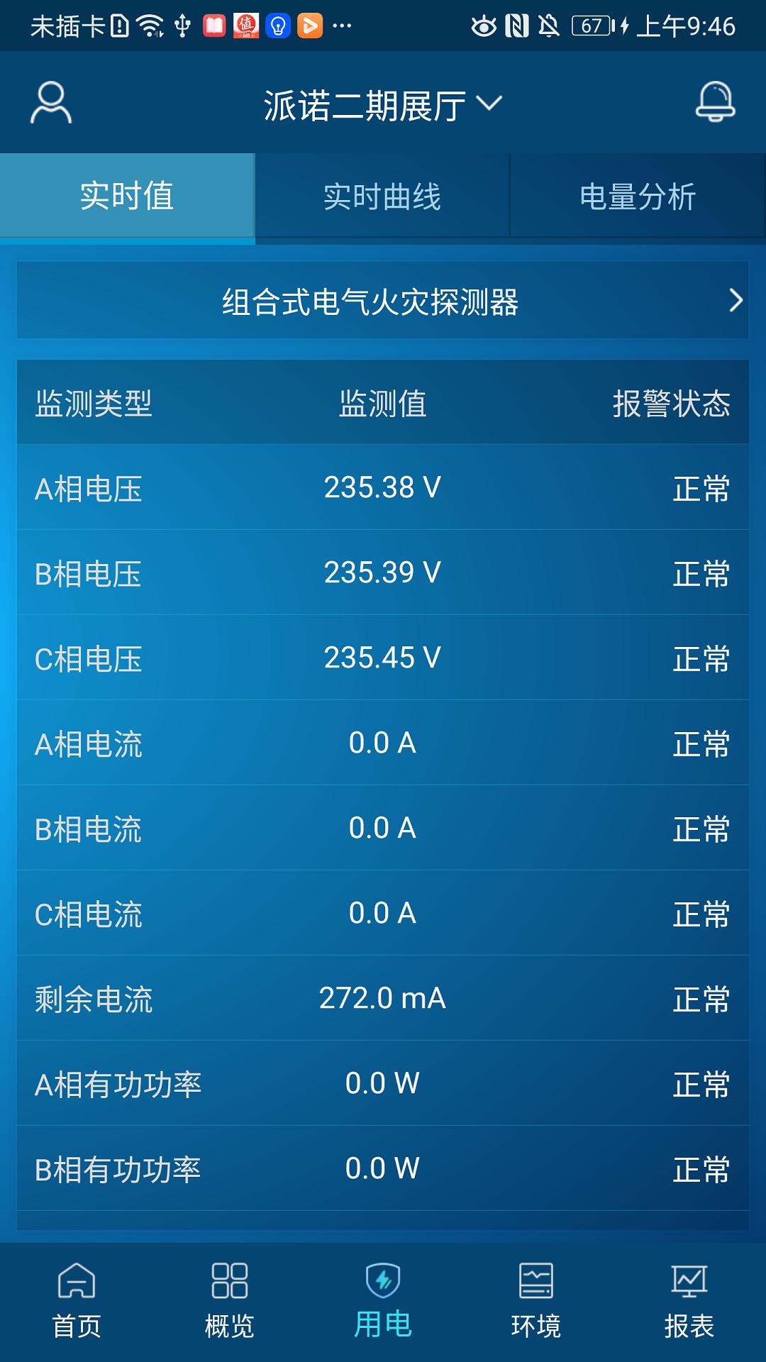 电祥云 v6.0.2