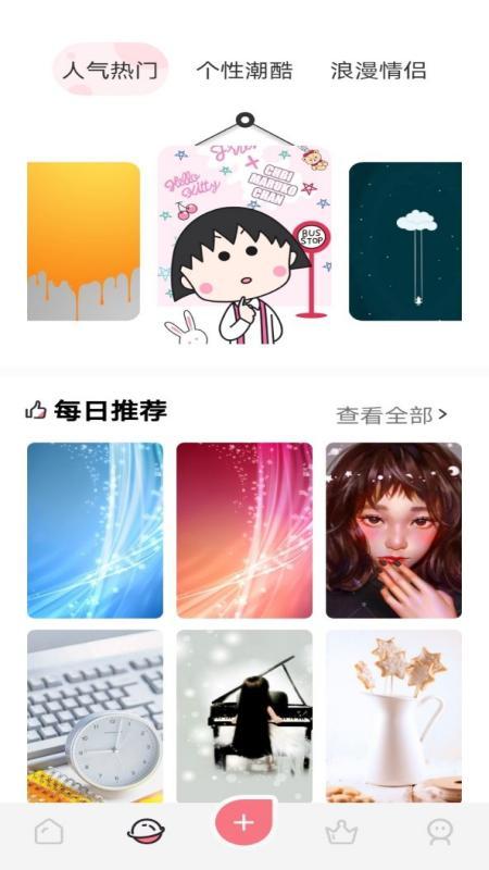 风车动漫壁纸 v5.1.4