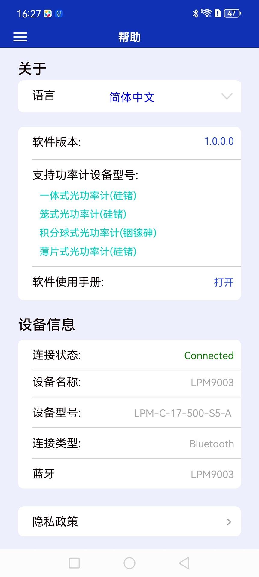 维度光电式光功率计端 v5.1.2