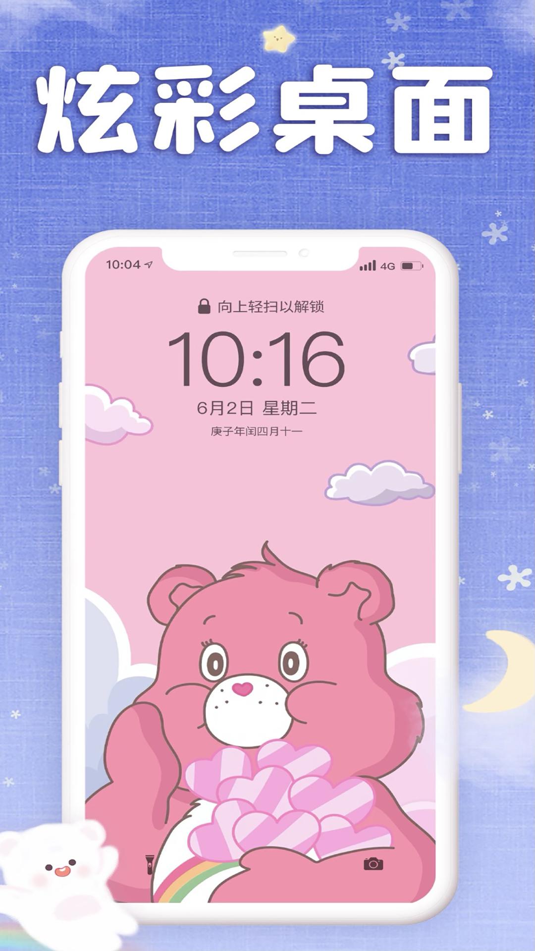 仙女壁纸 v3.3.3