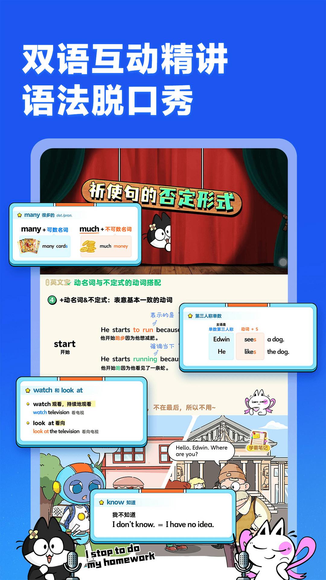 洪恩超能英语 v5.3.4