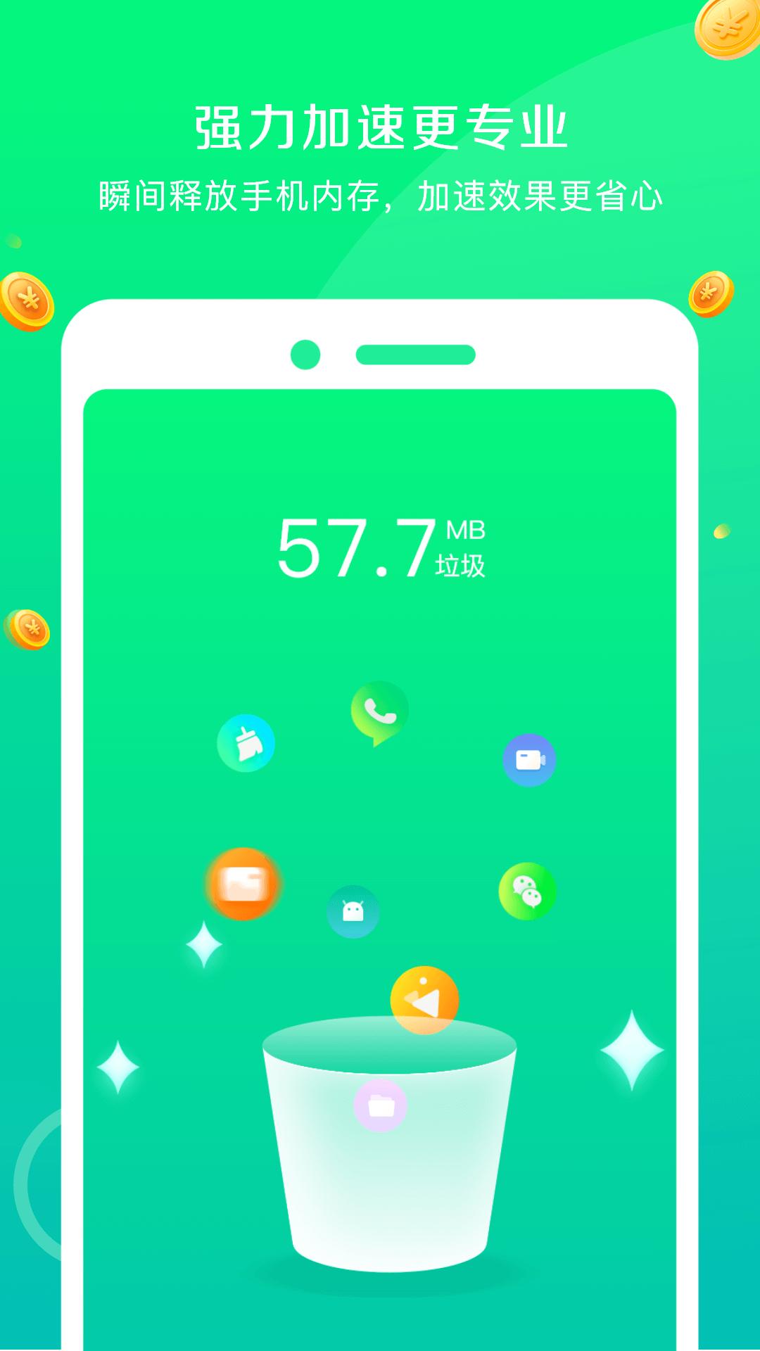 深度清理大师 v5.1.4
