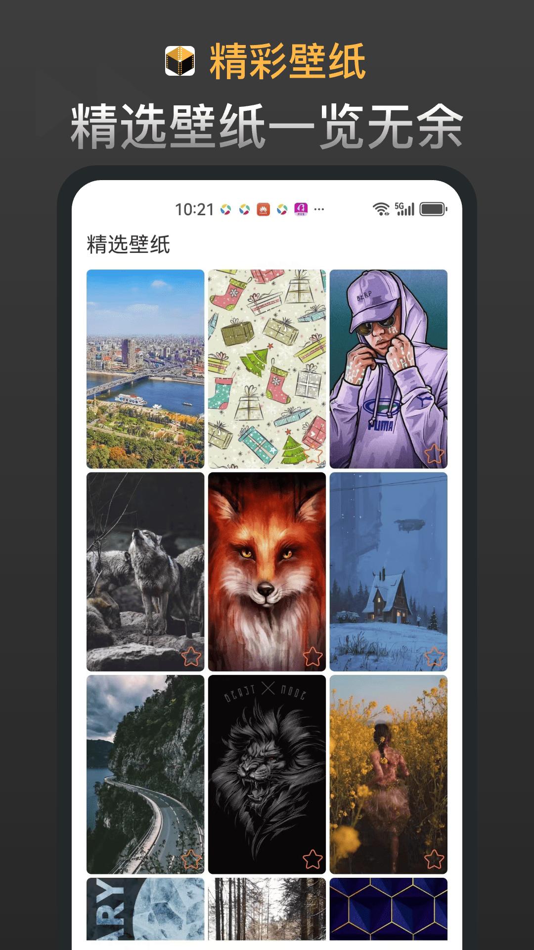 新科盒子 v4.1.4