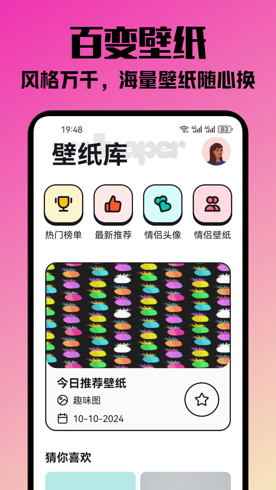 挽星 v6.3.4