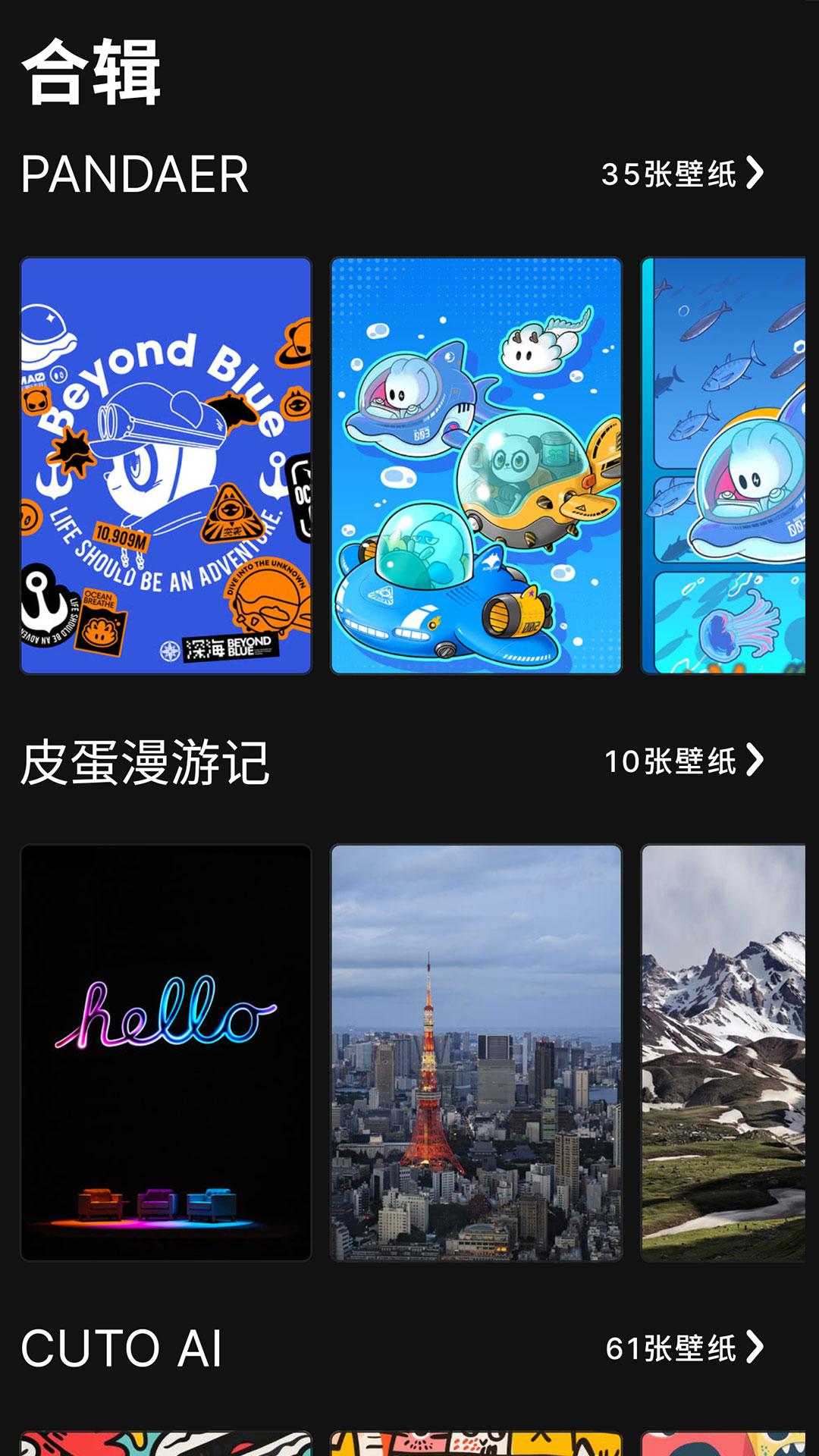 百宝宝盒 v6.4.4