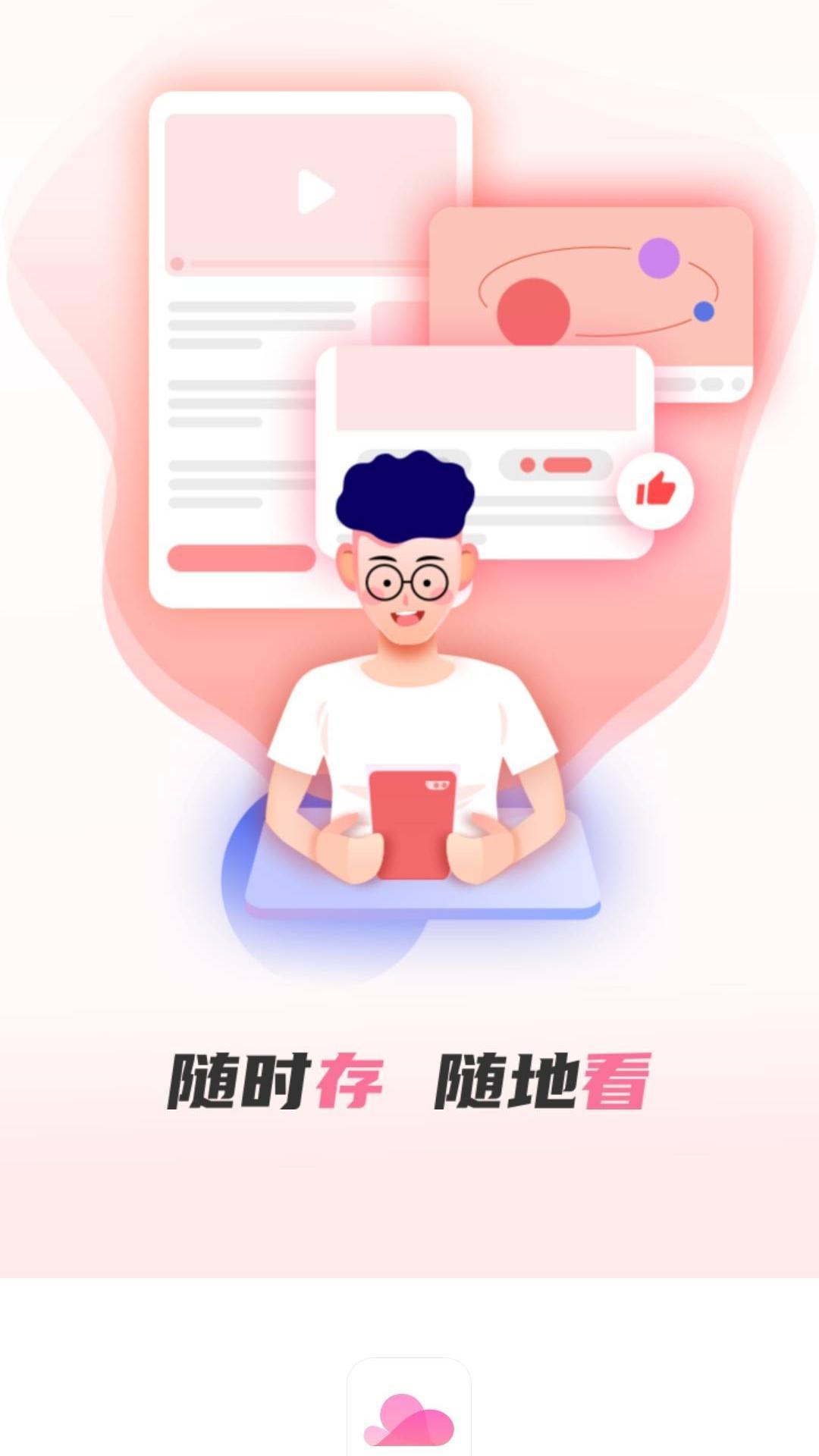 磁力上云 v6.3.3