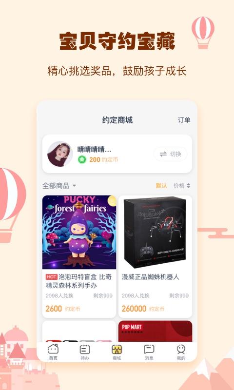小约定 v4.2.2