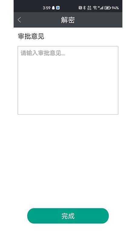 金甲EDS v3.5.2
