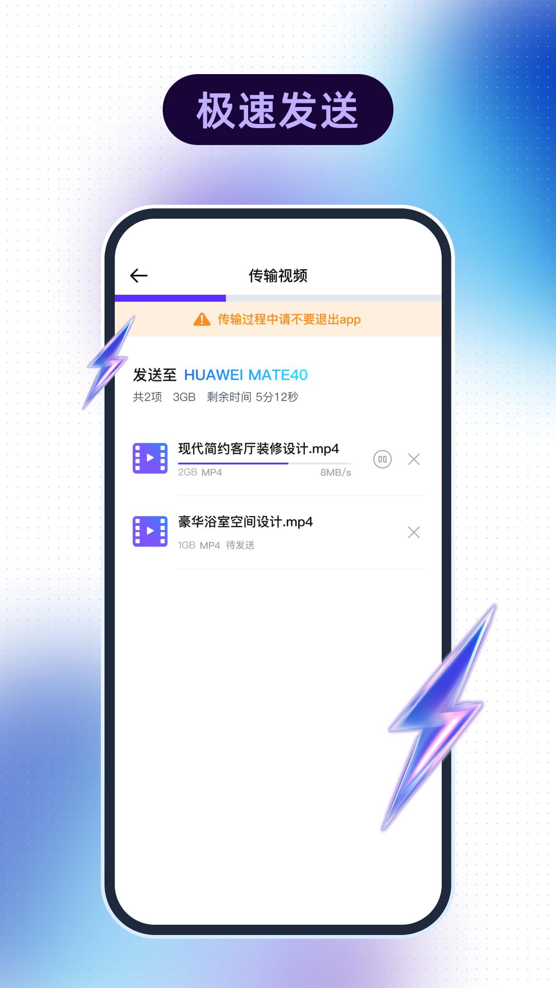视频传输助手 v6.5.3