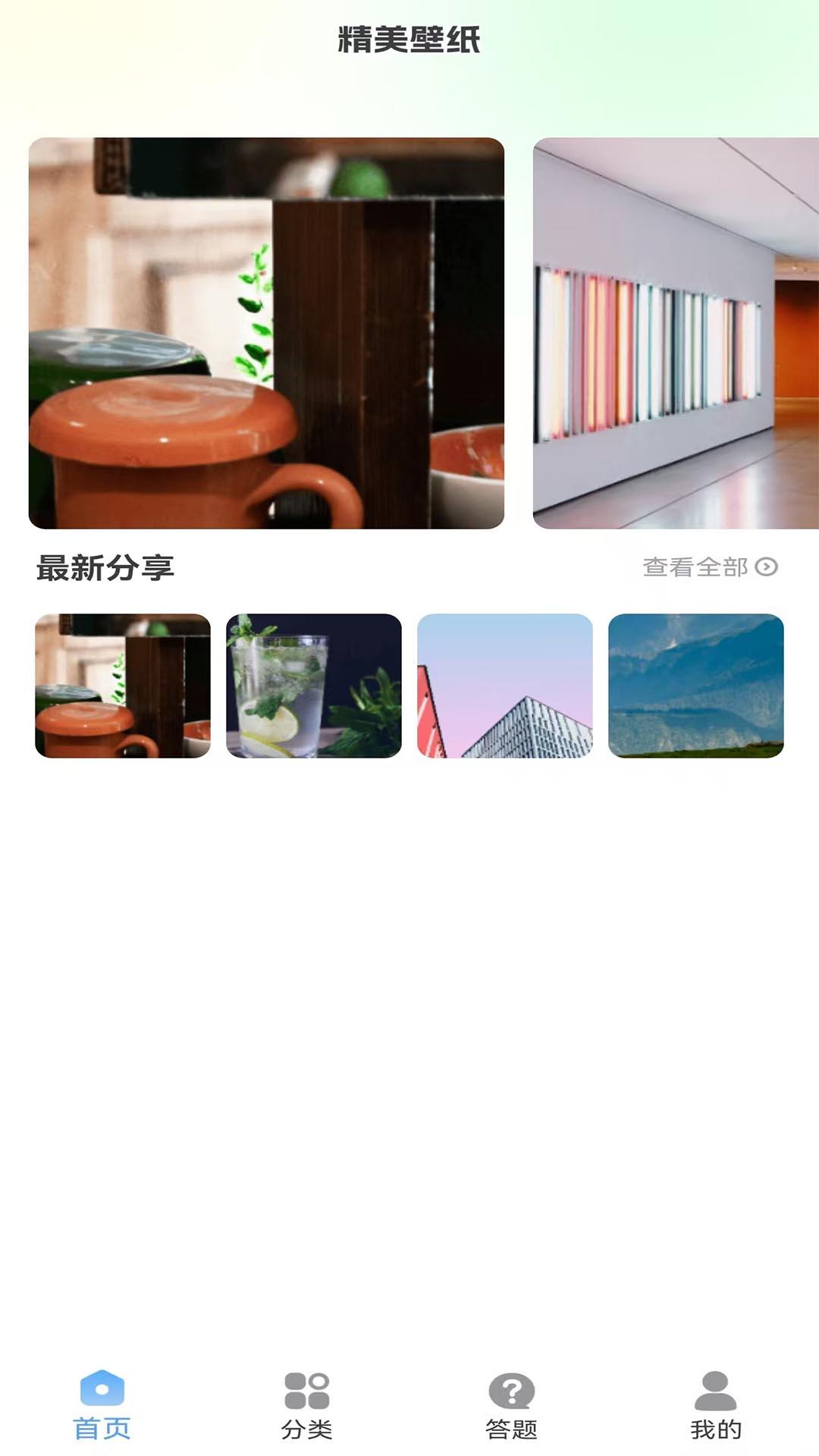 时光线条 v6.2.2
