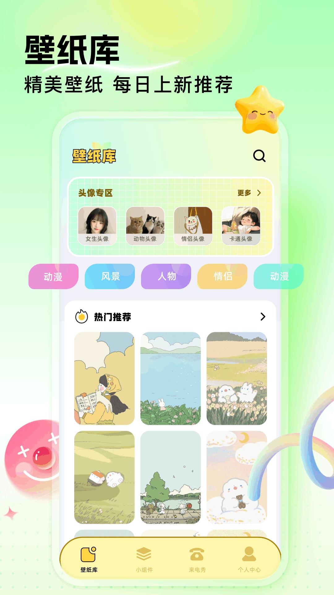 图库家 v4.4.3