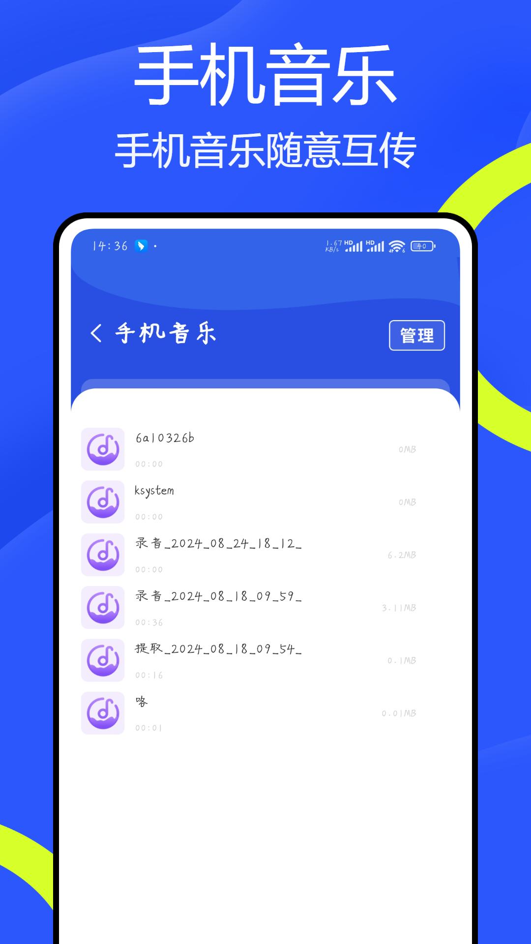 手机搬家克隆助手 v5.2.4