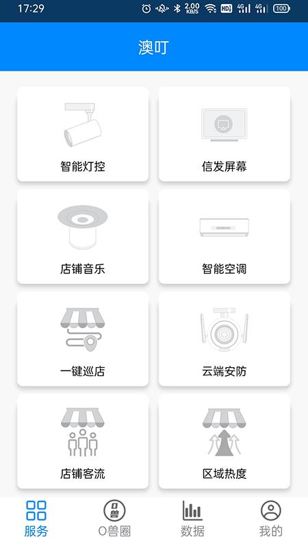 澳叮 v5.3.4