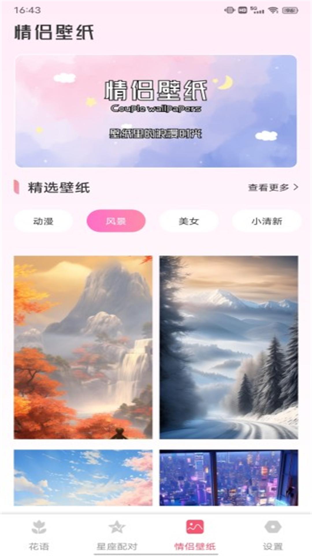 CP恋爱 v5.0.3