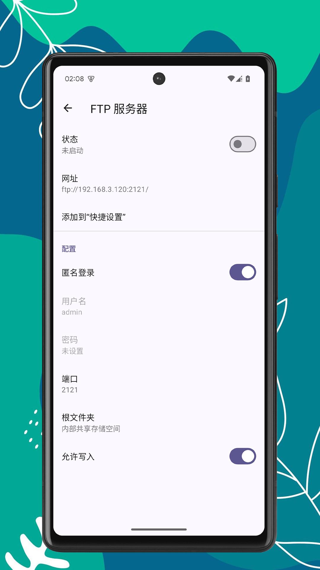 OK文件管理器 v4.3.2