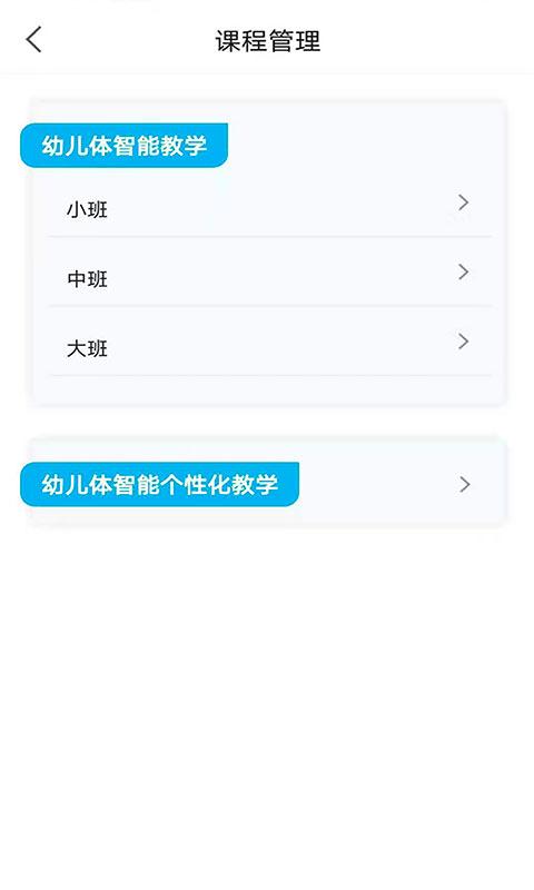 贝比壮体智能端 v3.1.2