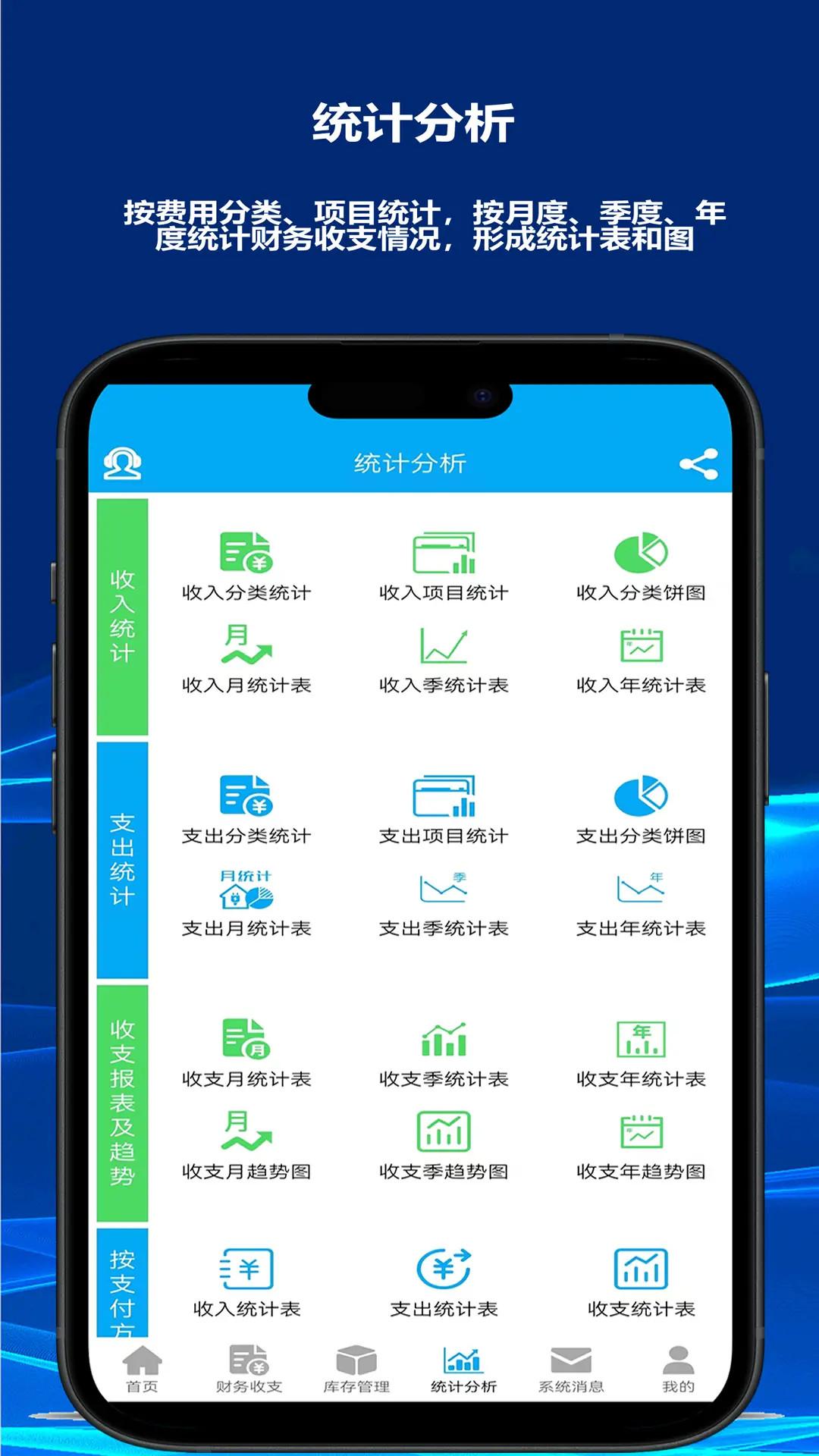 财鸽 v6.1.1