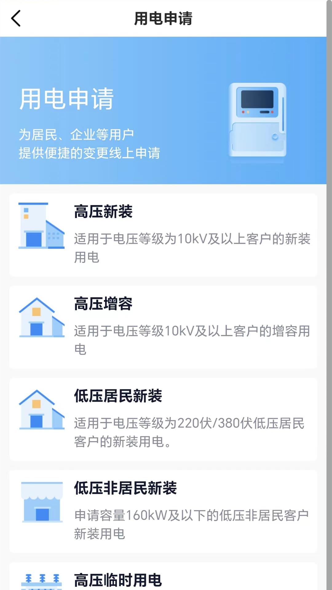 网上大电 v4.0.3