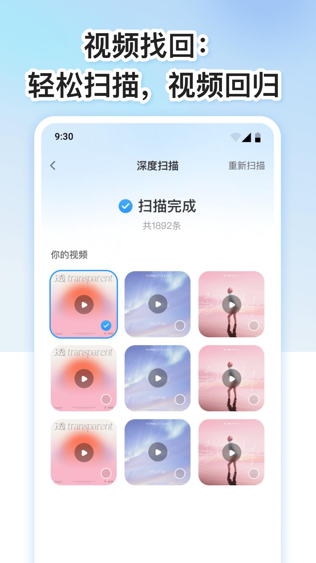 数据复原大师 v3.0.1