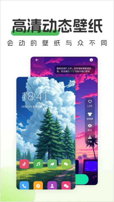 青芒壁纸 v3.2.4