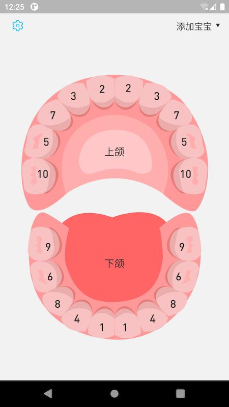 萌牙 v6.4.3