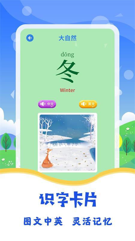 图片识字 v4.5.1