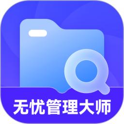 无忧管理大师